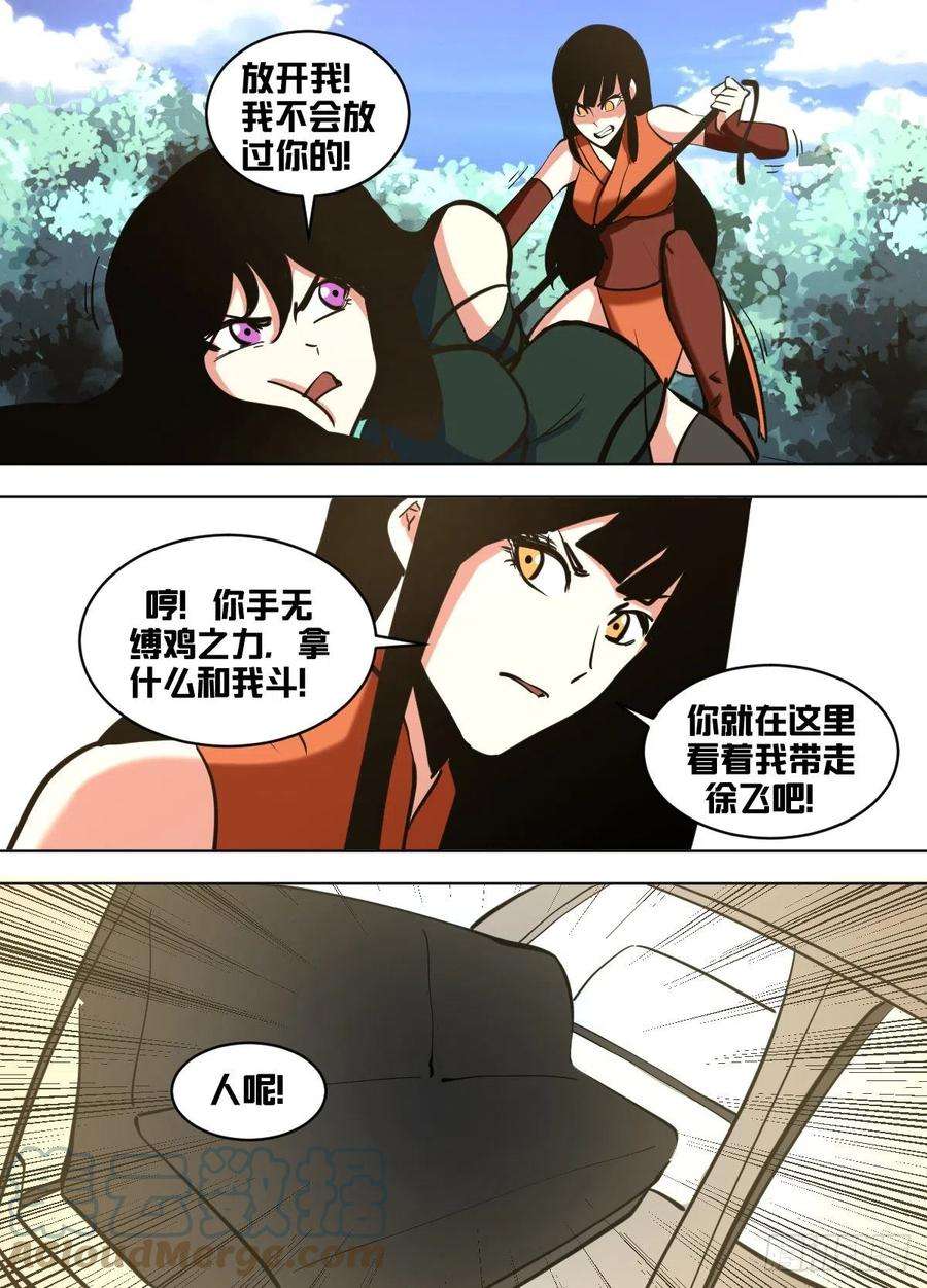 我在异界当大亨一四六 - 这是什么？！