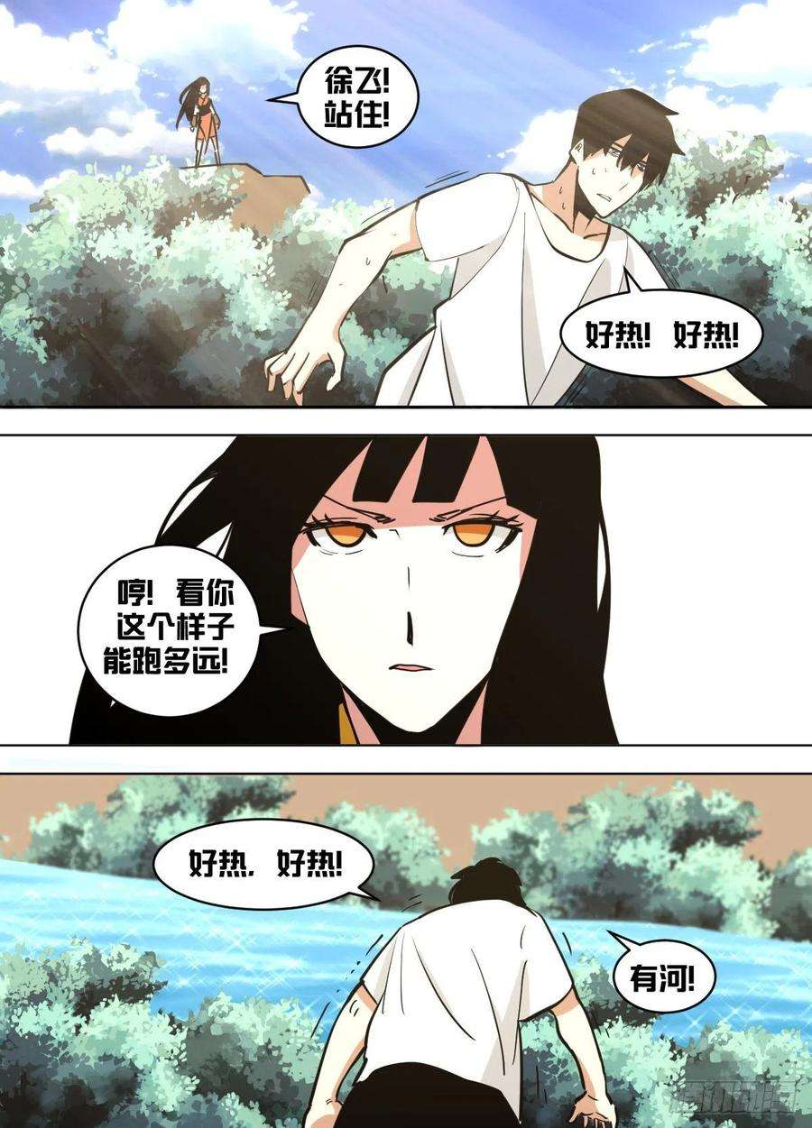 我在异界当大亨一四六 - 这是什么？！