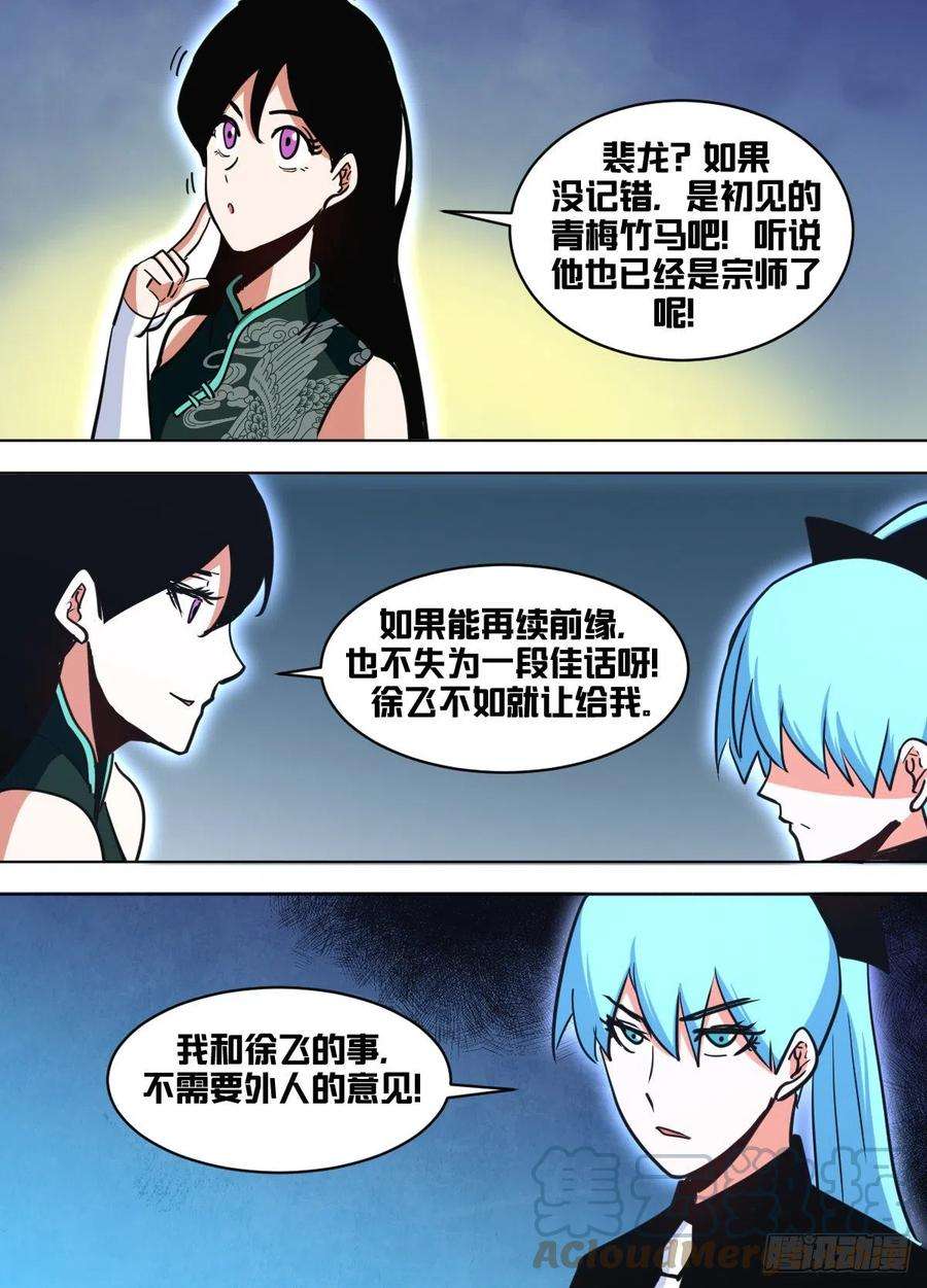 我在异界当大亨一四七 - 人去哪儿了？