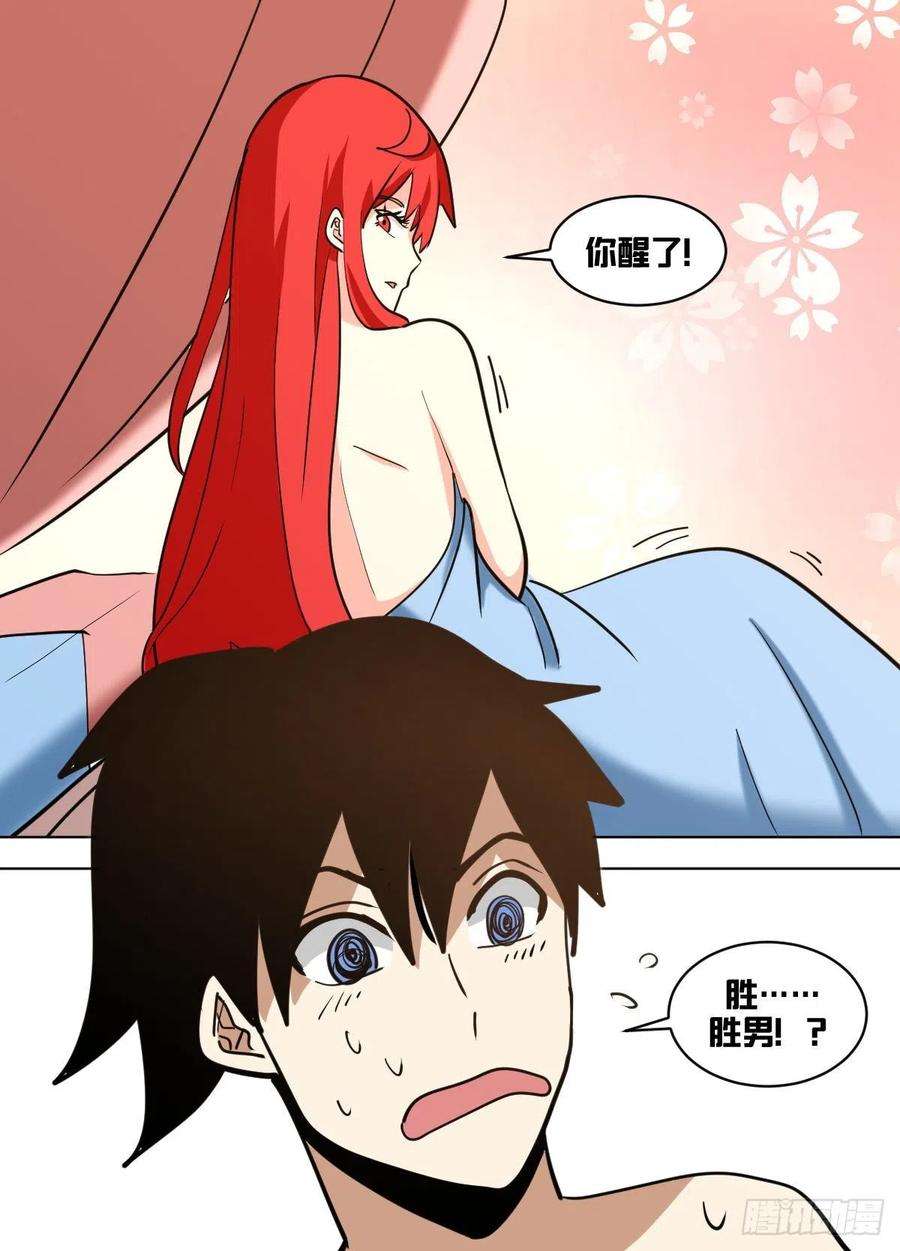 我在异界当大亨一四七 - 人去哪儿了？