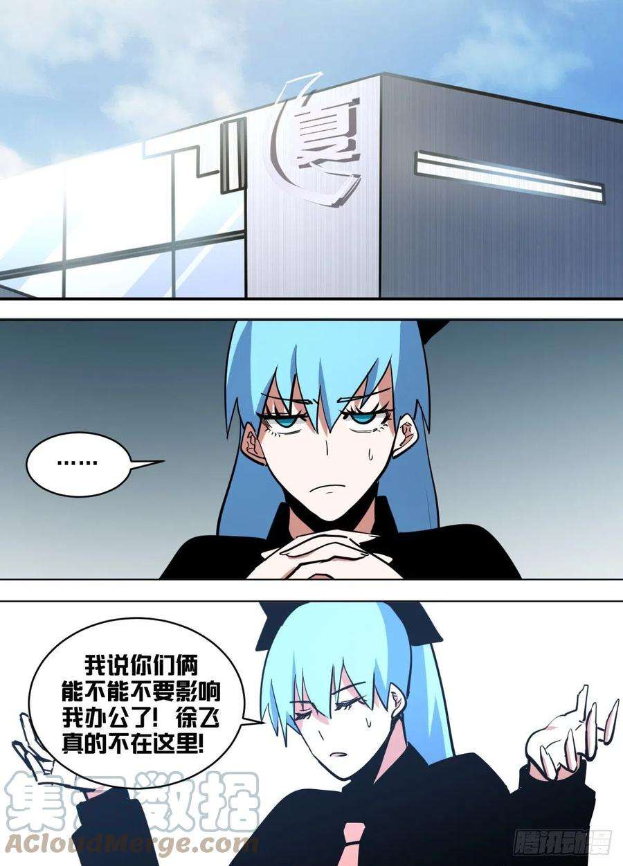我在异界当大亨一四七 - 人去哪儿了？