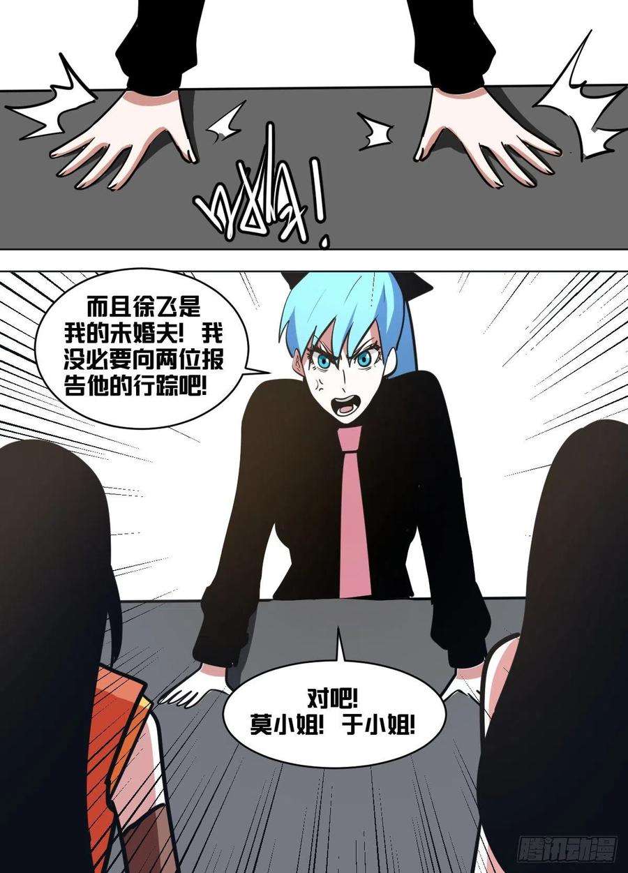 我在异界当大亨一四七 - 人去哪儿了？