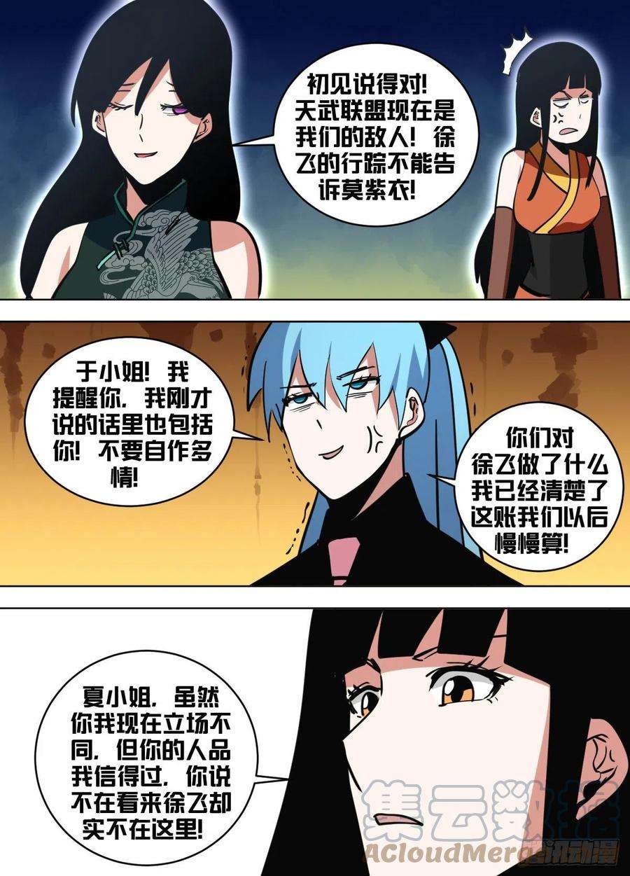 我在异界当大亨一四七 - 人去哪儿了？