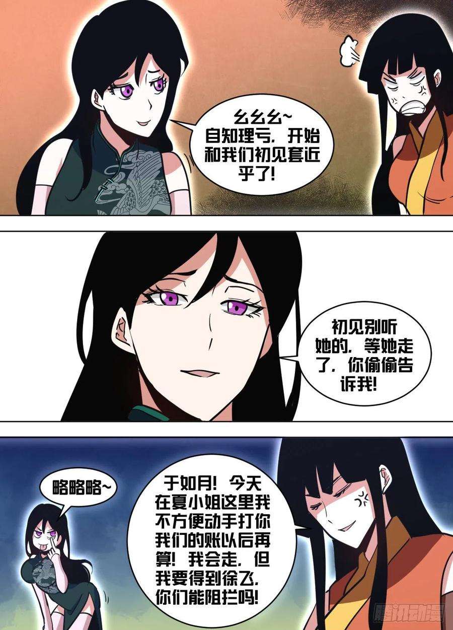 我在异界当大亨一四七 - 人去哪儿了？