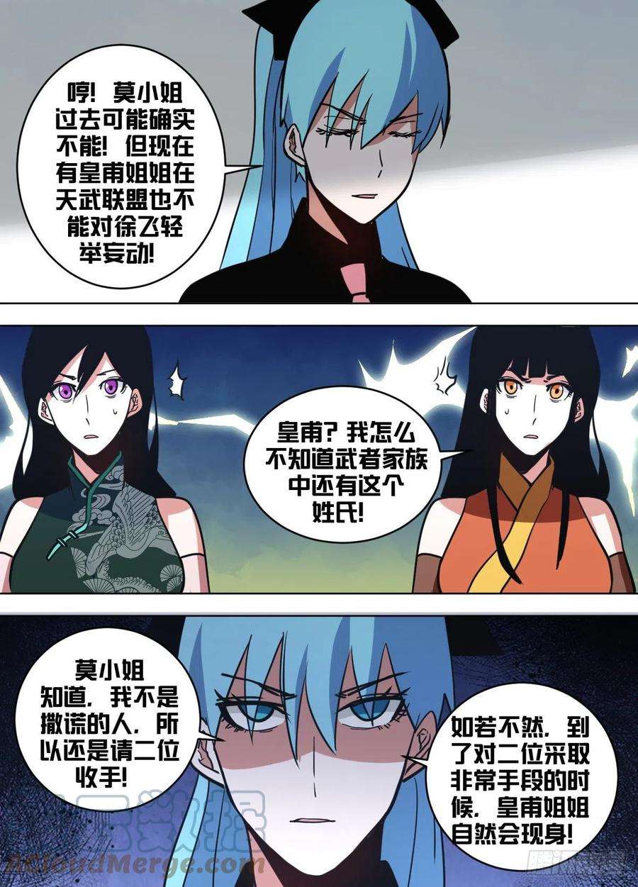 我在异界当大亨一四七 - 人去哪儿了？
