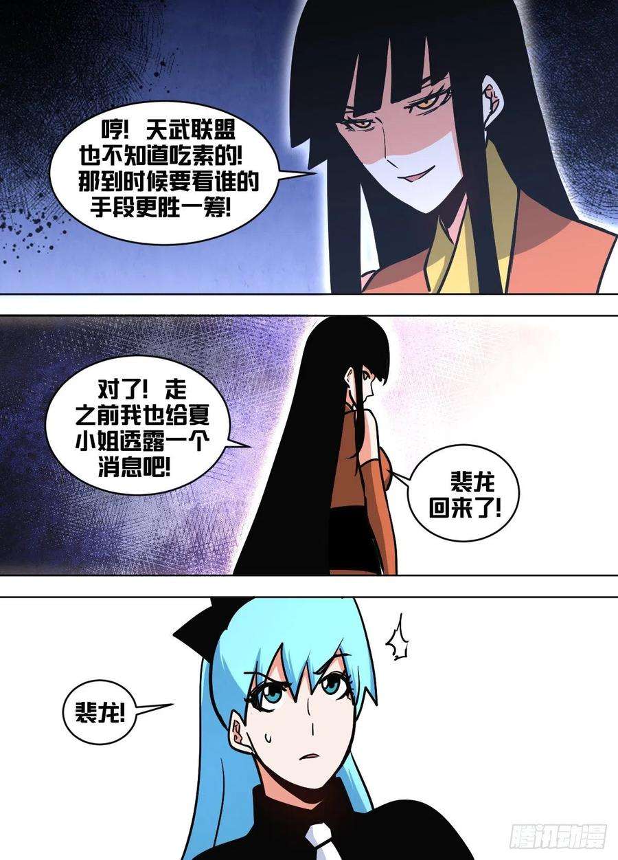 我在异界当大亨一四七 - 人去哪儿了？