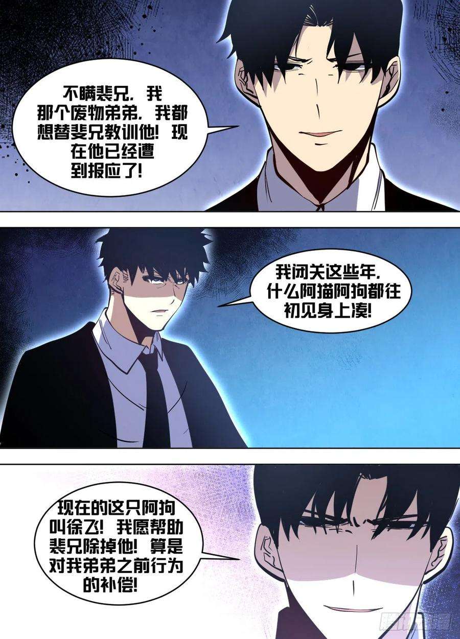 我在异界当大亨一四八 - 练武！