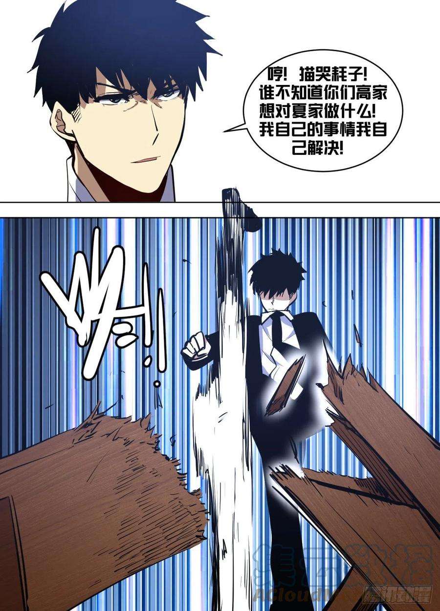 我在异界当大亨一四八 - 练武！