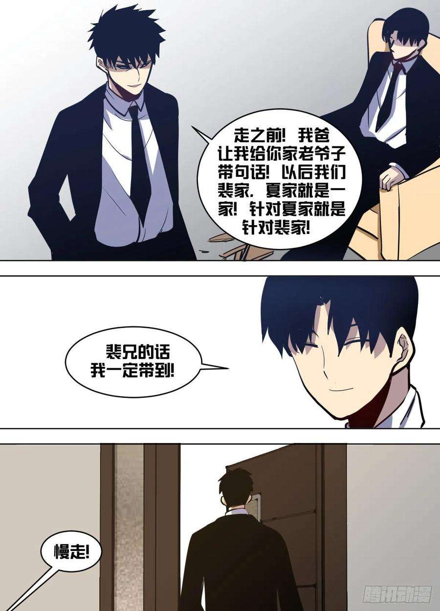 我在异界当大亨一四八 - 练武！