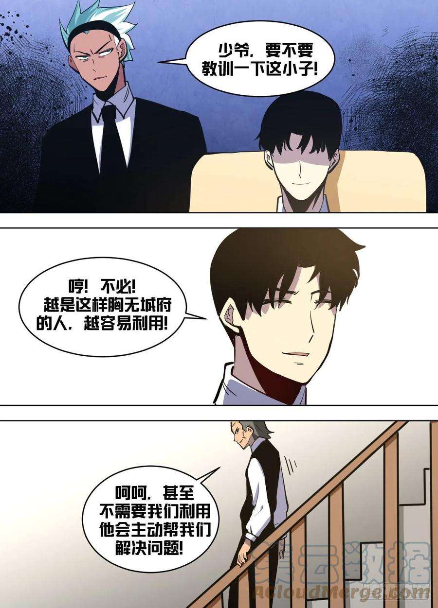 我在异界当大亨一四八 - 练武！