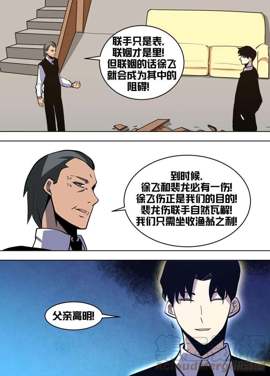 我在异界当大亨一四八 - 练武！