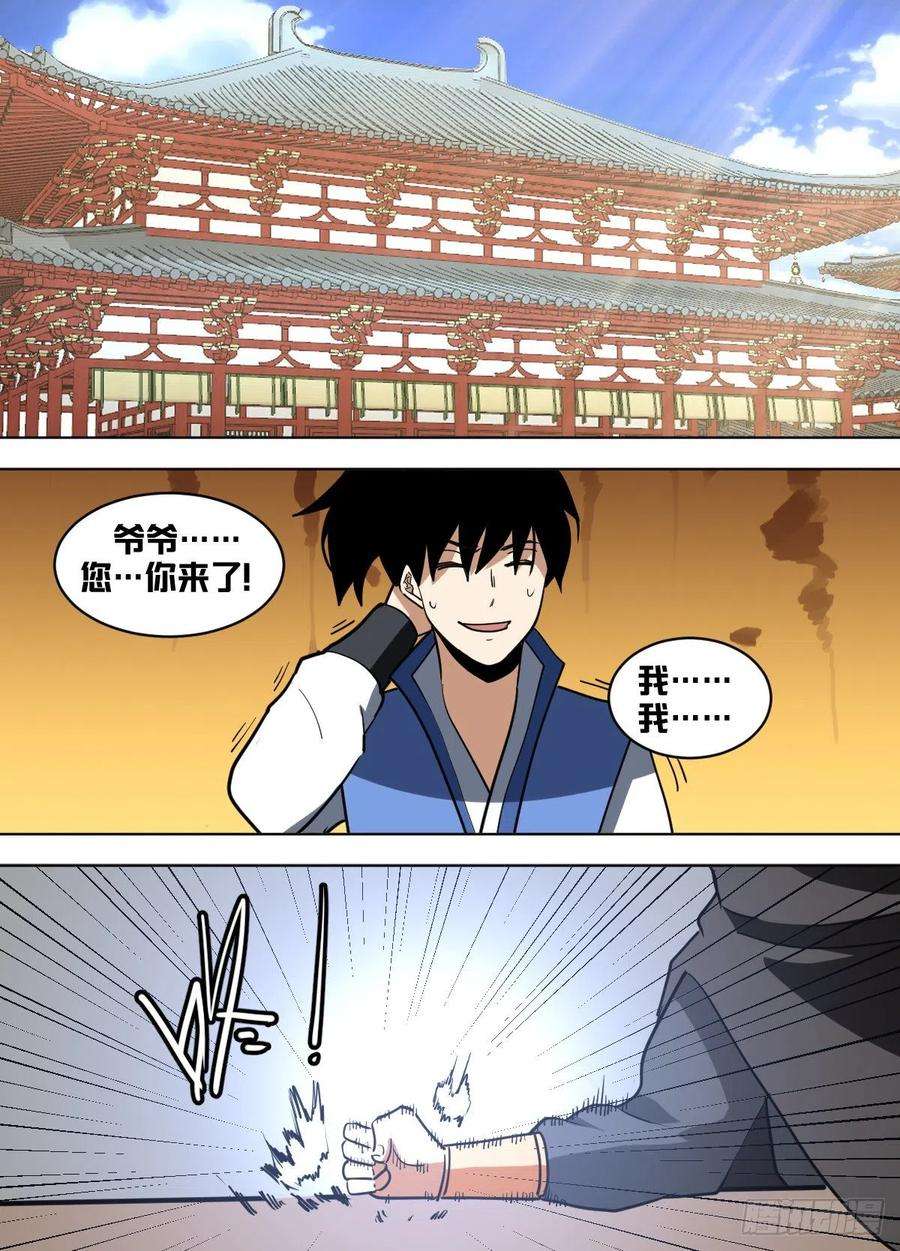 我在异界当大亨一四八 - 练武！