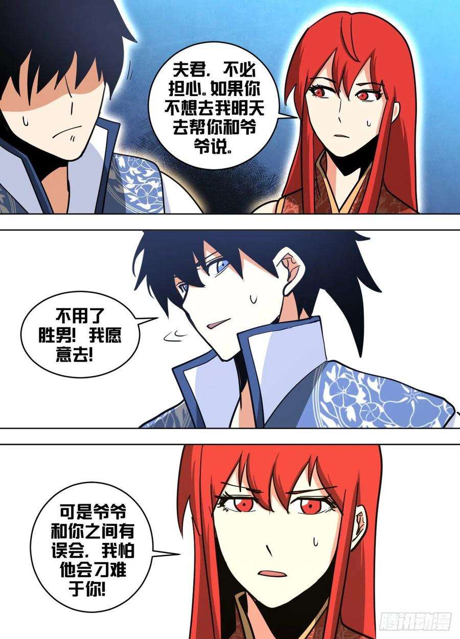 我在异界当大亨一四八 - 练武！