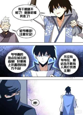 我在异界当大亨一四九 - 排毒时期