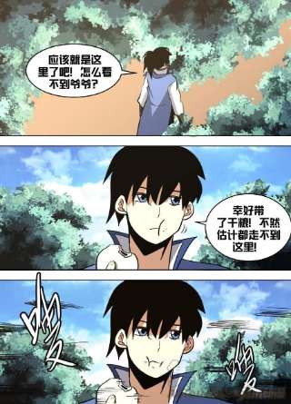 我在异界当大亨一四九 - 排毒时期