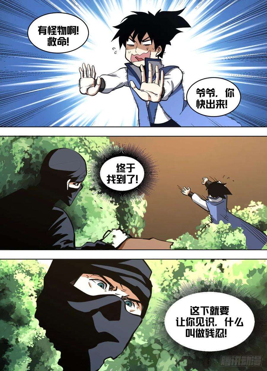 我在异界当大亨一五零 - 赤骑第一