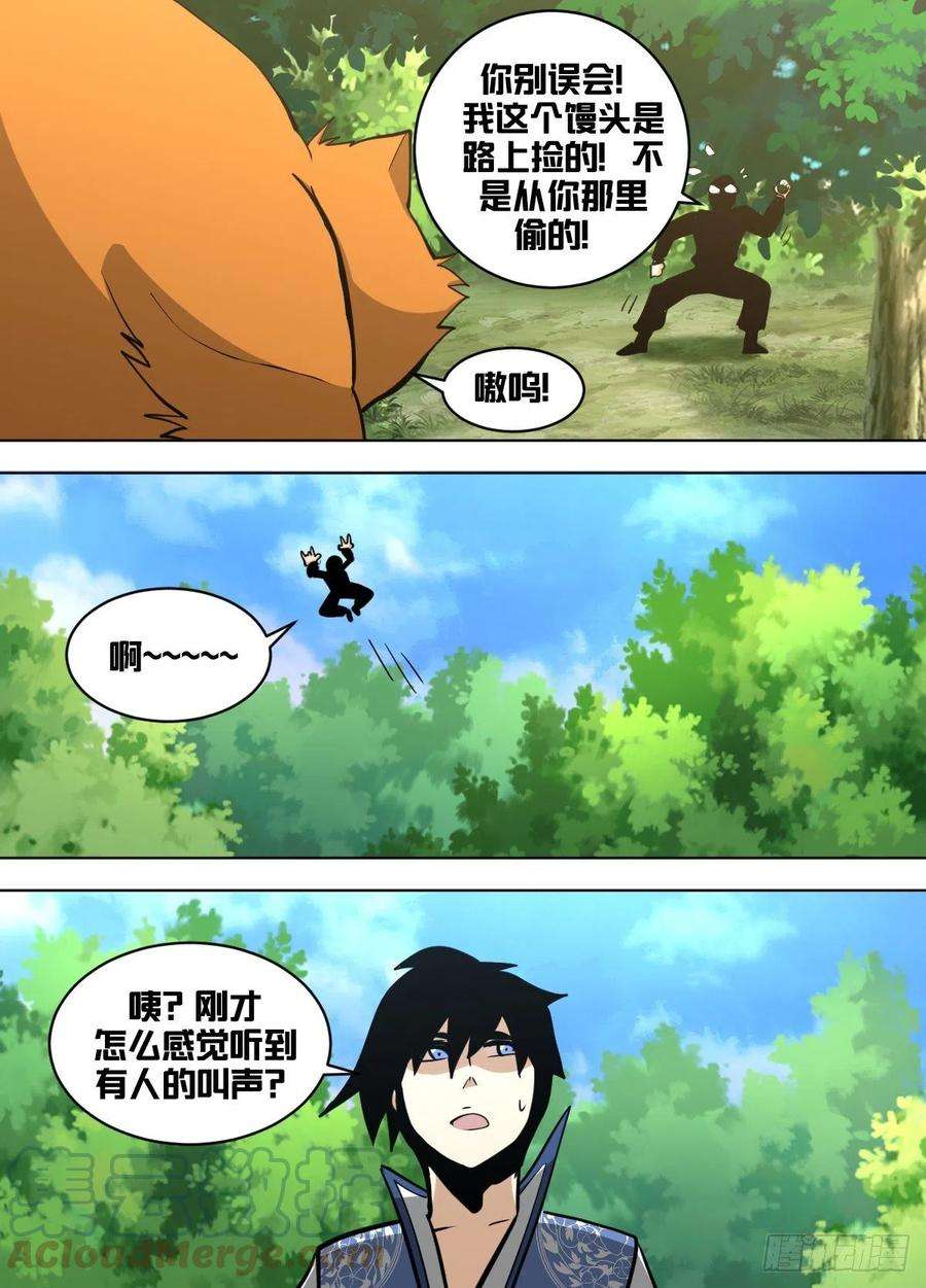 我在异界当大亨一五零 - 赤骑第一