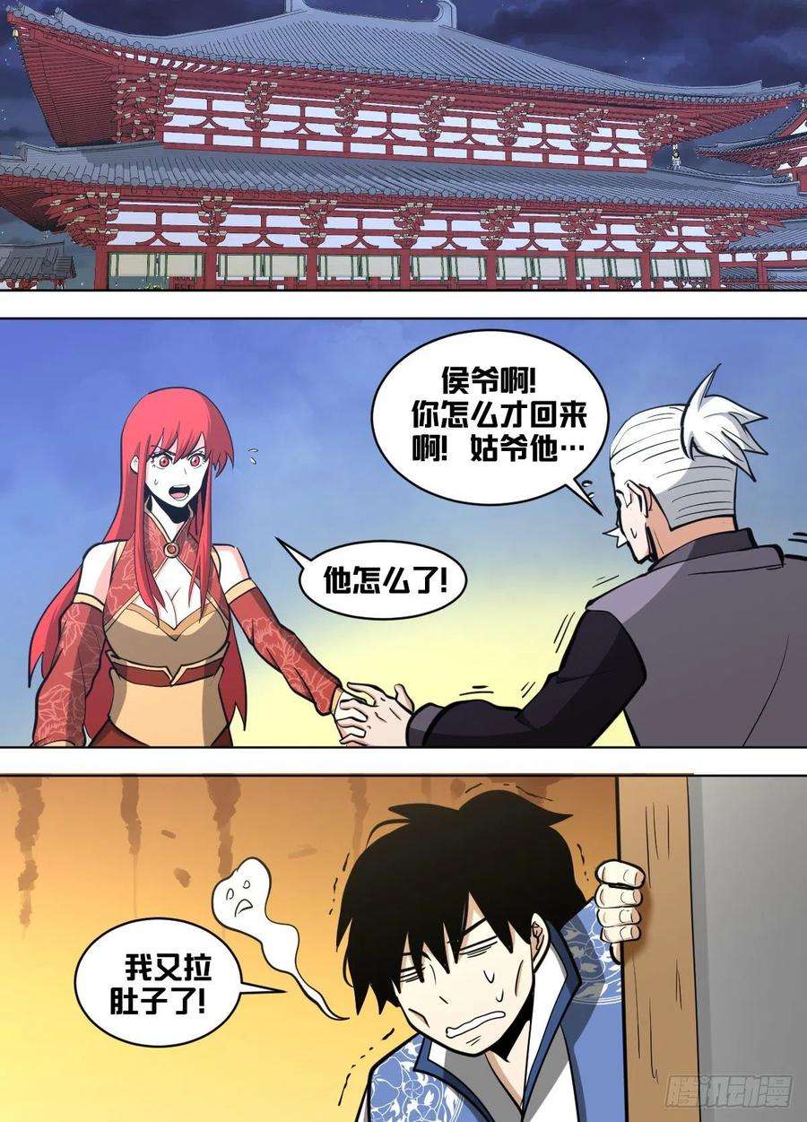 我在异界当大亨一五零 - 赤骑第一