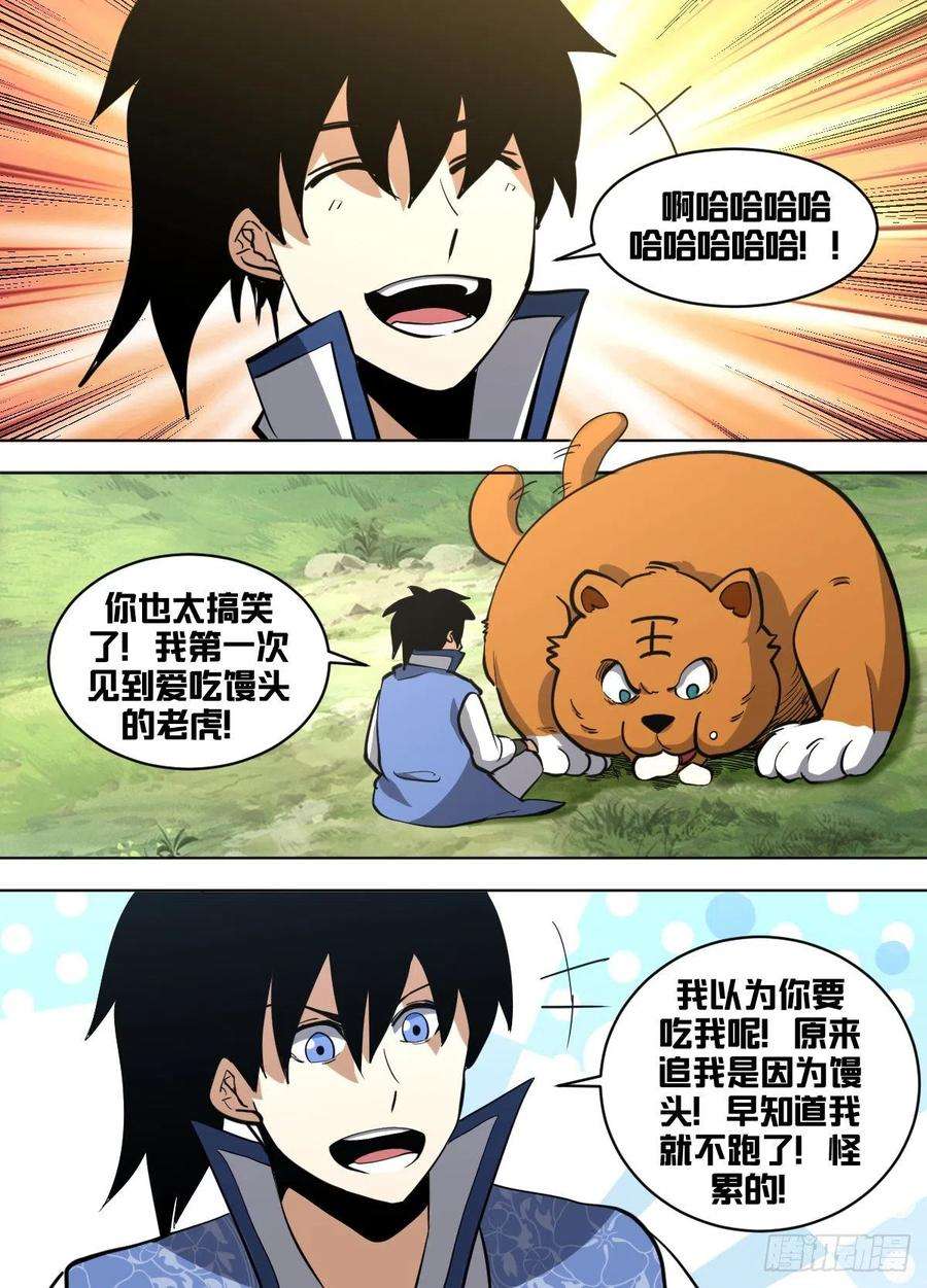 我在异界当大亨一五零 - 赤骑第一