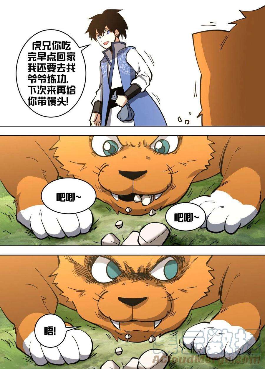 我在异界当大亨一五零 - 赤骑第一