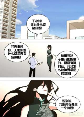 我在异界当大亨一五一 - 各自的手段