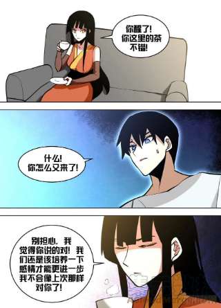 我在异界当大亨一五一 - 各自的手段