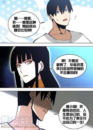 我在异界当大亨一五一 - 各自的手段