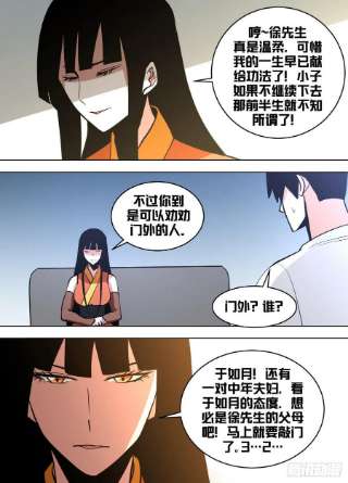 我在异界当大亨一五一 - 各自的手段