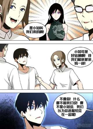 我在异界当大亨一五一 - 各自的手段