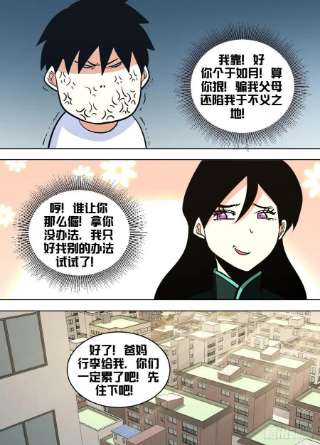 我在异界当大亨一五一 - 各自的手段