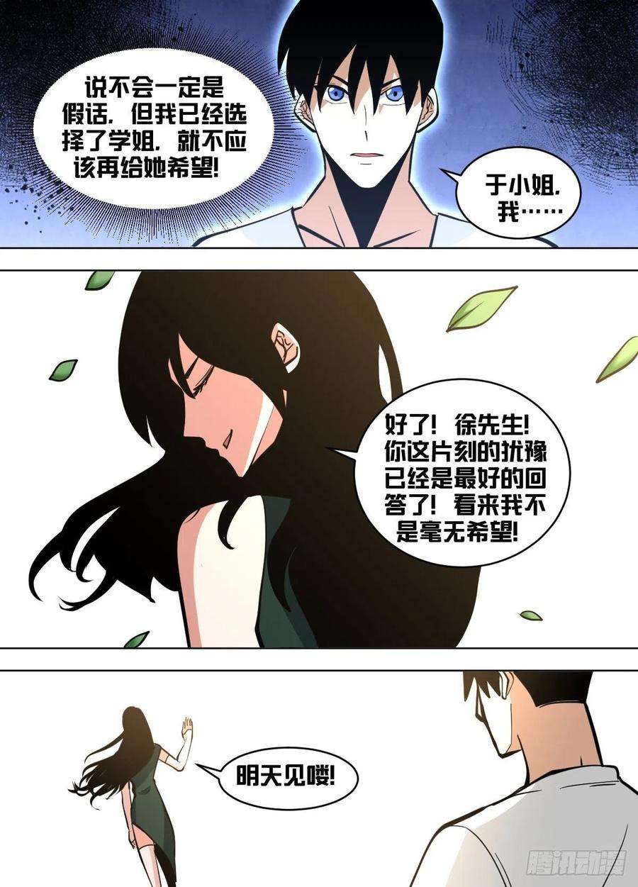 我在异界当大亨一五二 - 亲笔信