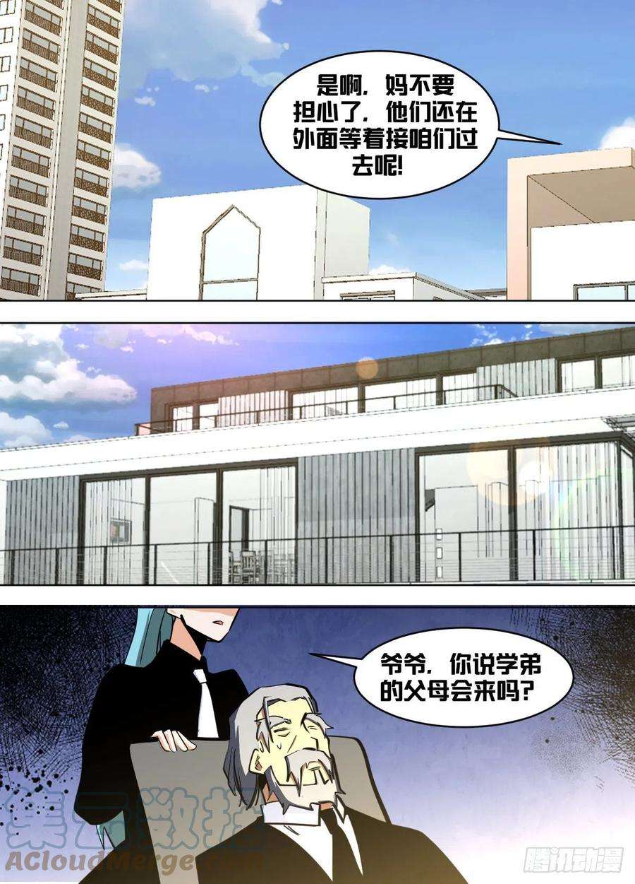 我在异界当大亨一五二 - 亲笔信