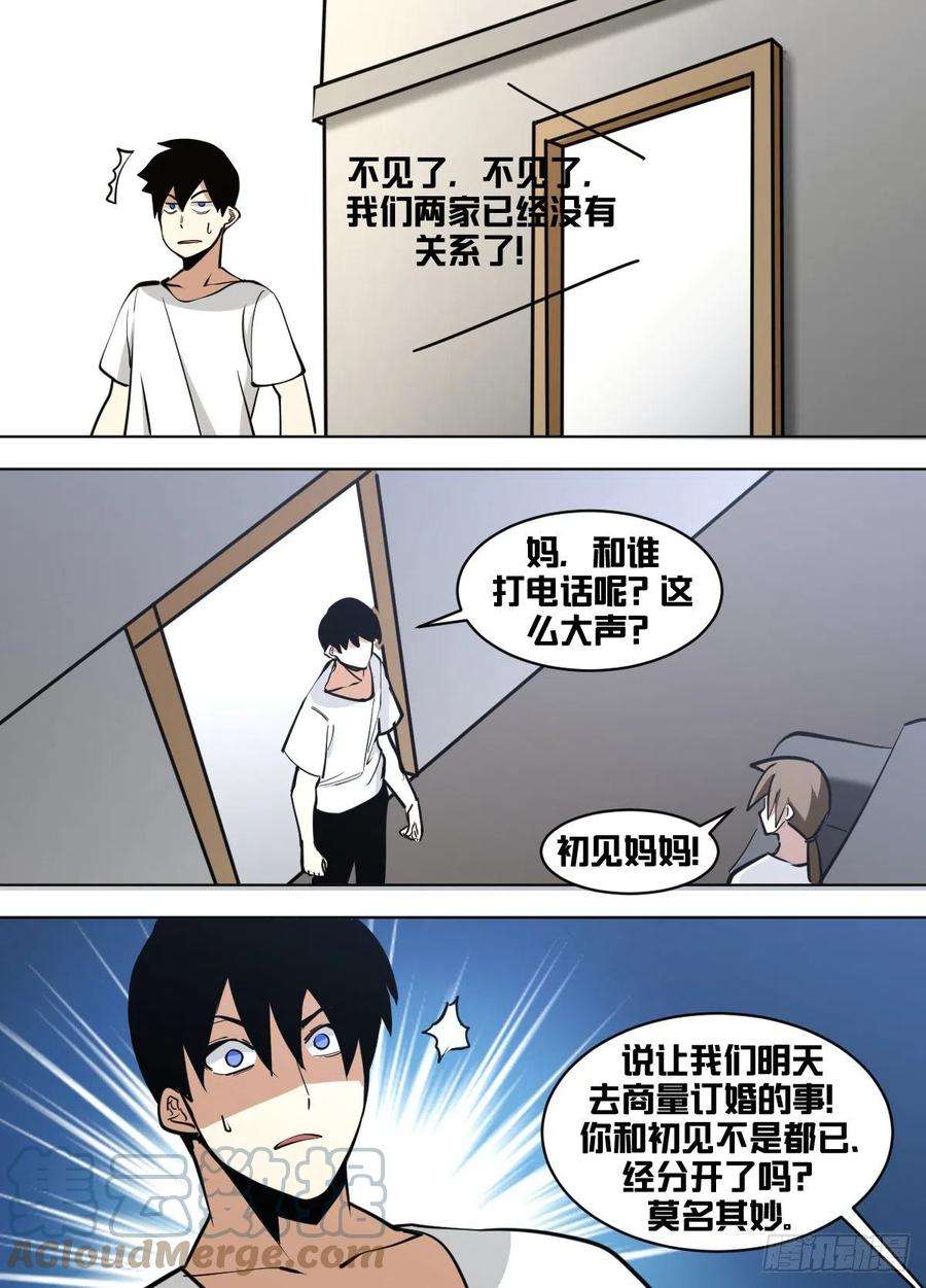 我在异界当大亨一五二 - 亲笔信