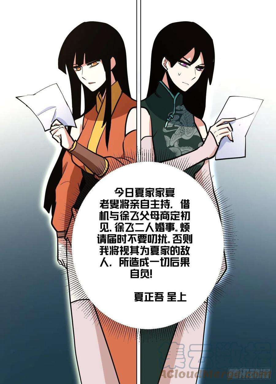 我在异界当大亨一五二 - 亲笔信