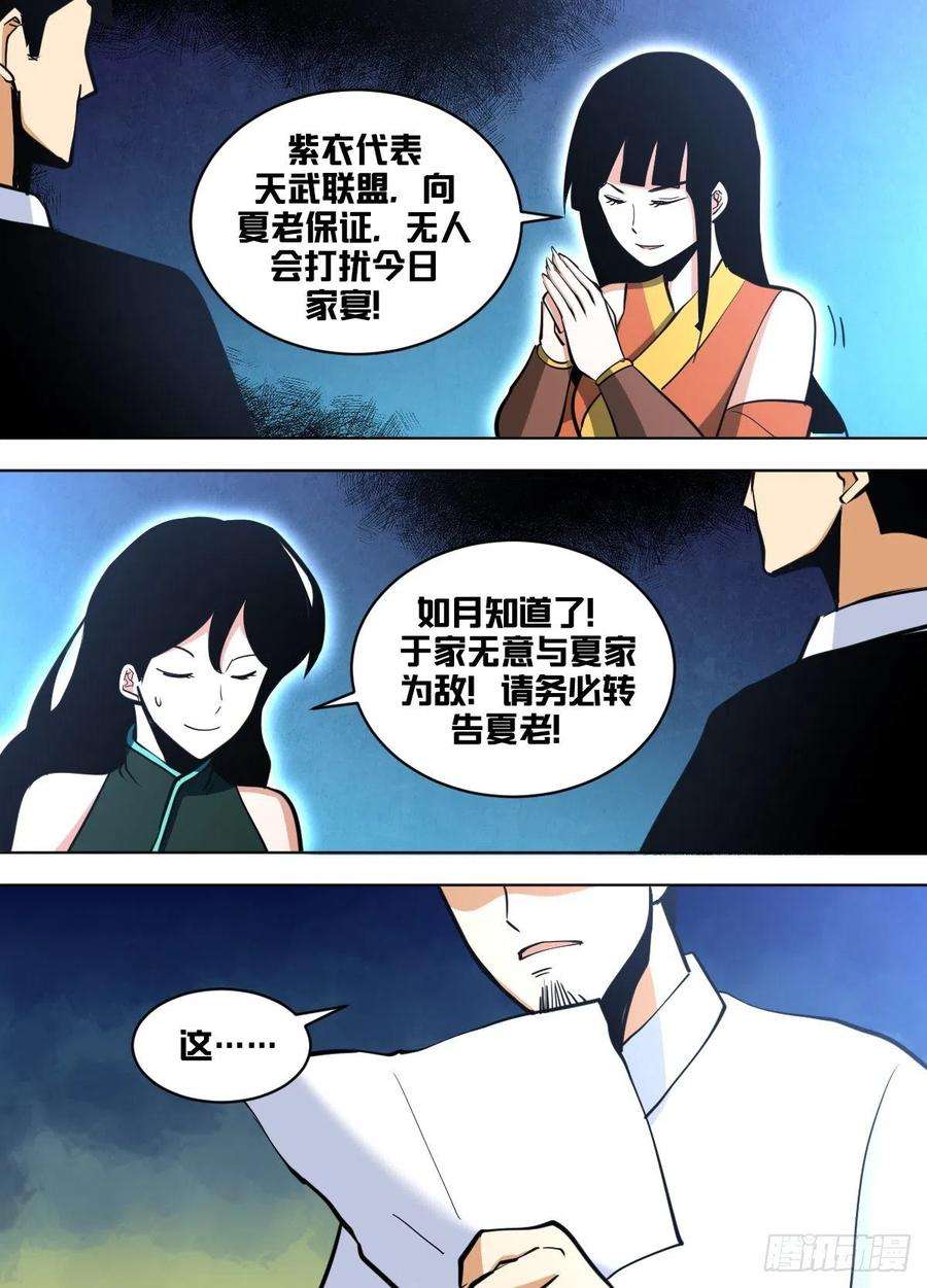我在异界当大亨一五二 - 亲笔信