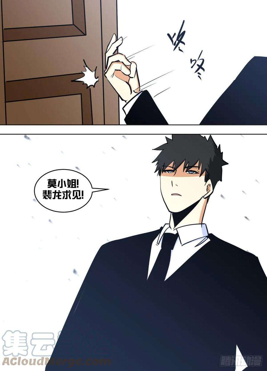 我在异界当大亨一五三 - 股权