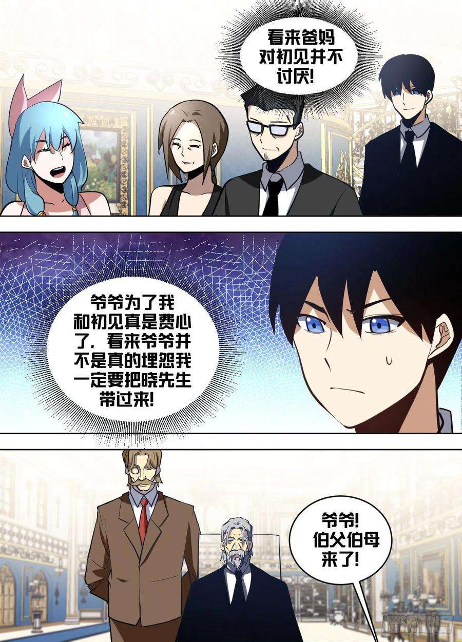 我在异界当大亨一五三 - 股权