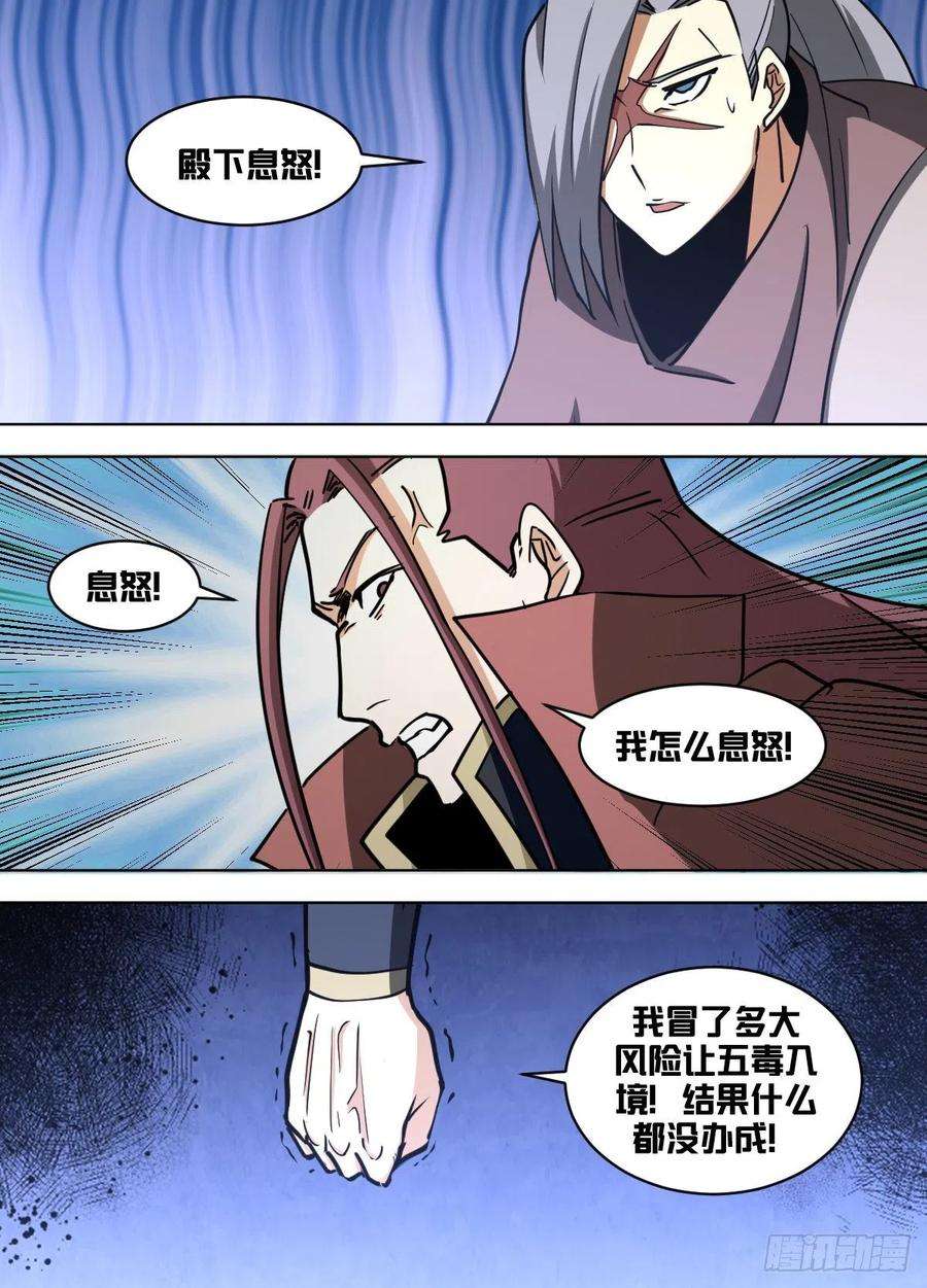 我在异界当大亨一五四 - 七日后大婚