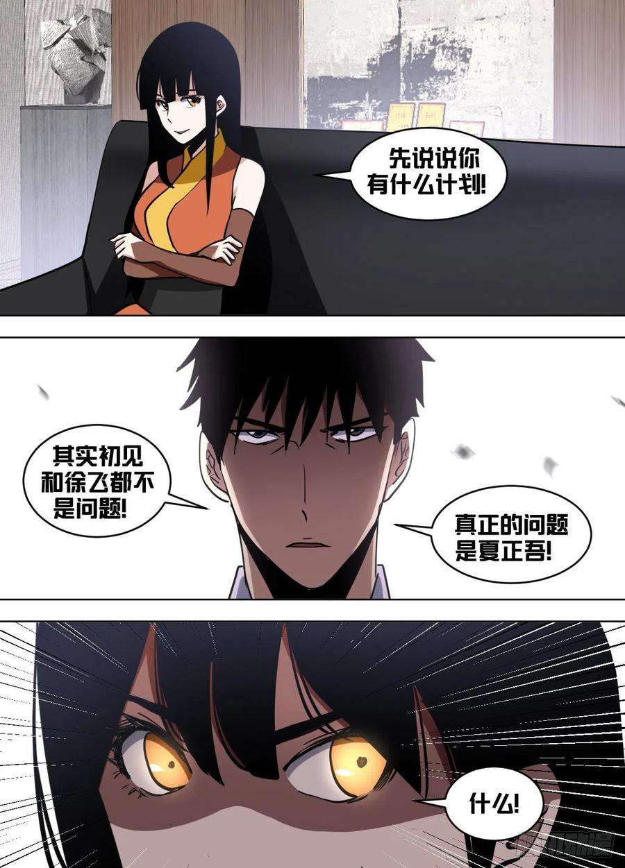 我在异界当大亨一五四 - 七日后大婚