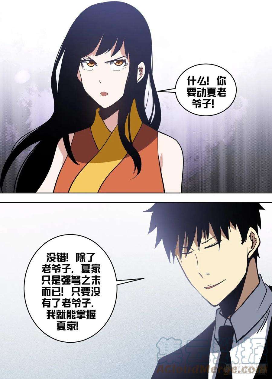 我在异界当大亨一五四 - 七日后大婚