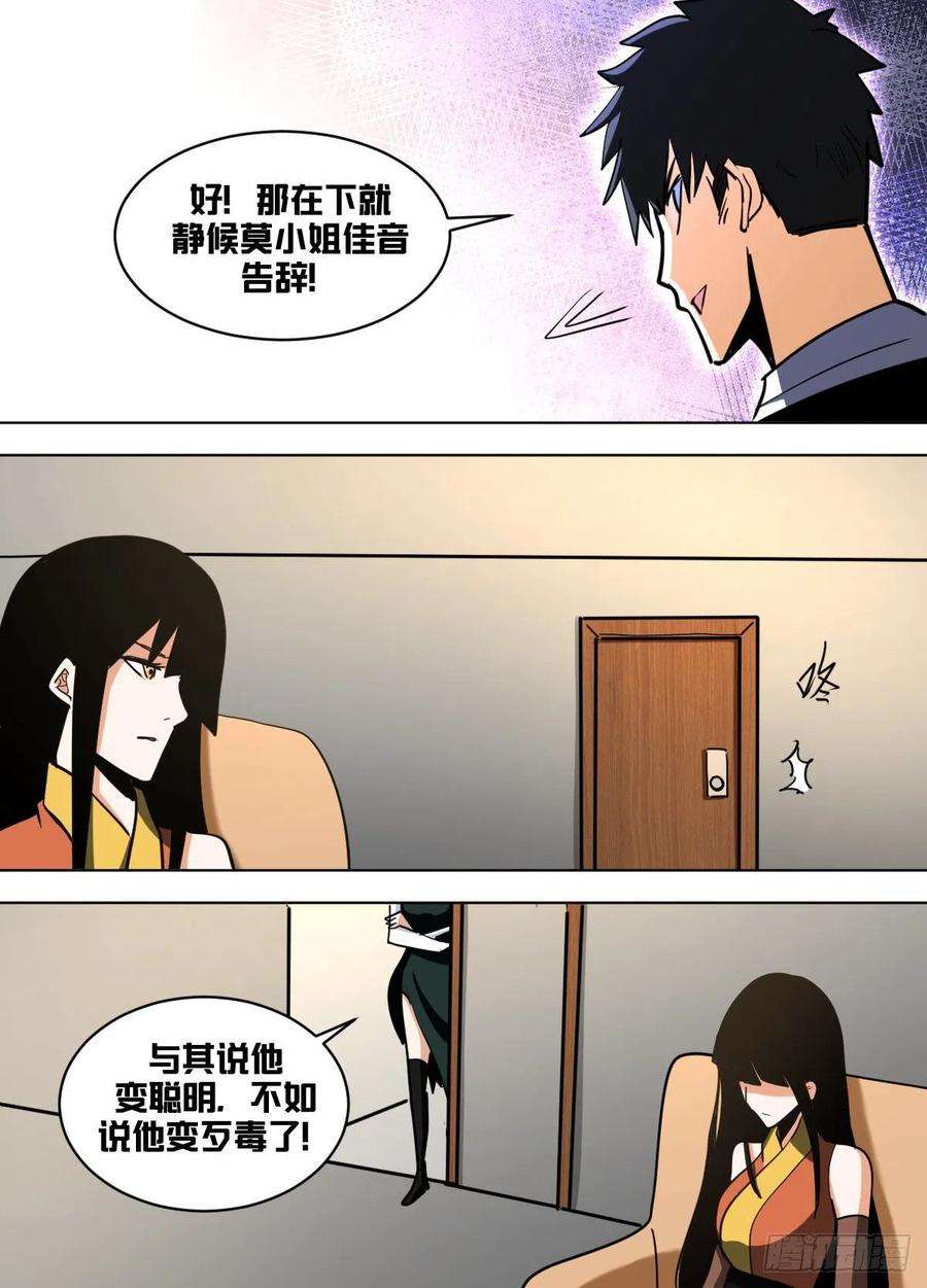 我在异界当大亨一五四 - 七日后大婚