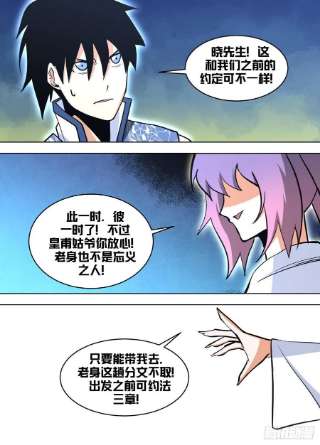 我在异界当大亨一五五 - 喜欢奇闻异事罢了