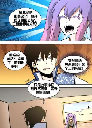 我在异界当大亨一五五 - 喜欢奇闻异事罢了