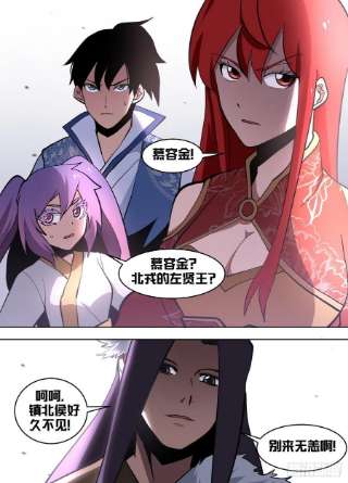 我在异界当大亨一五六 - 那是什么东西