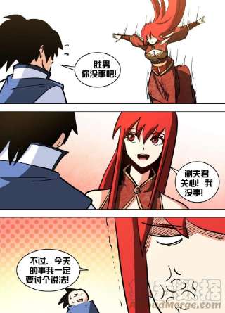 我在异界当大亨一五六 - 那是什么东西