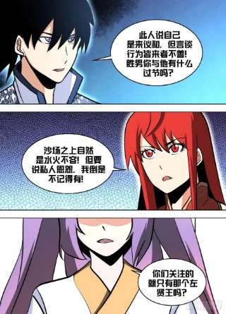 我在异界当大亨一五六 - 那是什么东西