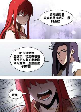 我在异界当大亨一五六 - 那是什么东西