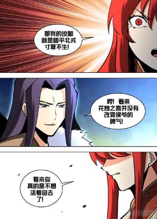 我在异界当大亨一五六 - 那是什么东西