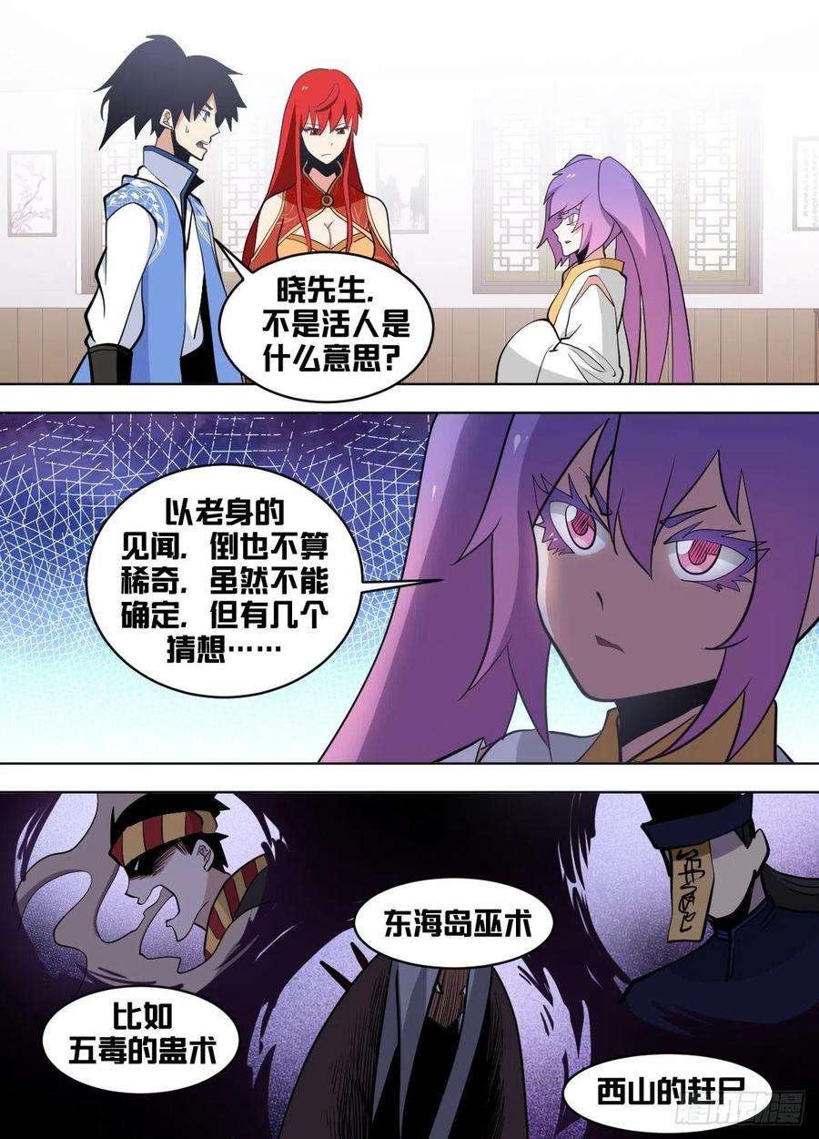 我在异界当大亨一五七 - 圣上遇刺