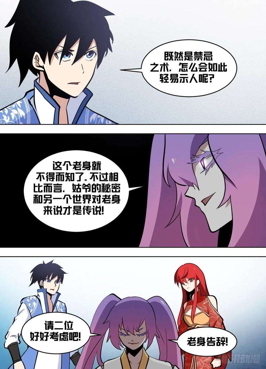 我在异界当大亨一五七 - 圣上遇刺